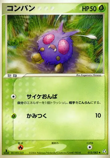 Carta ヴェノナト 13/82 de 伝説の飛翔
